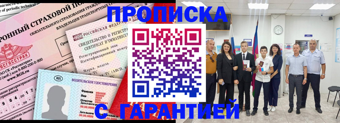 прописка в квартире в Вязниках
